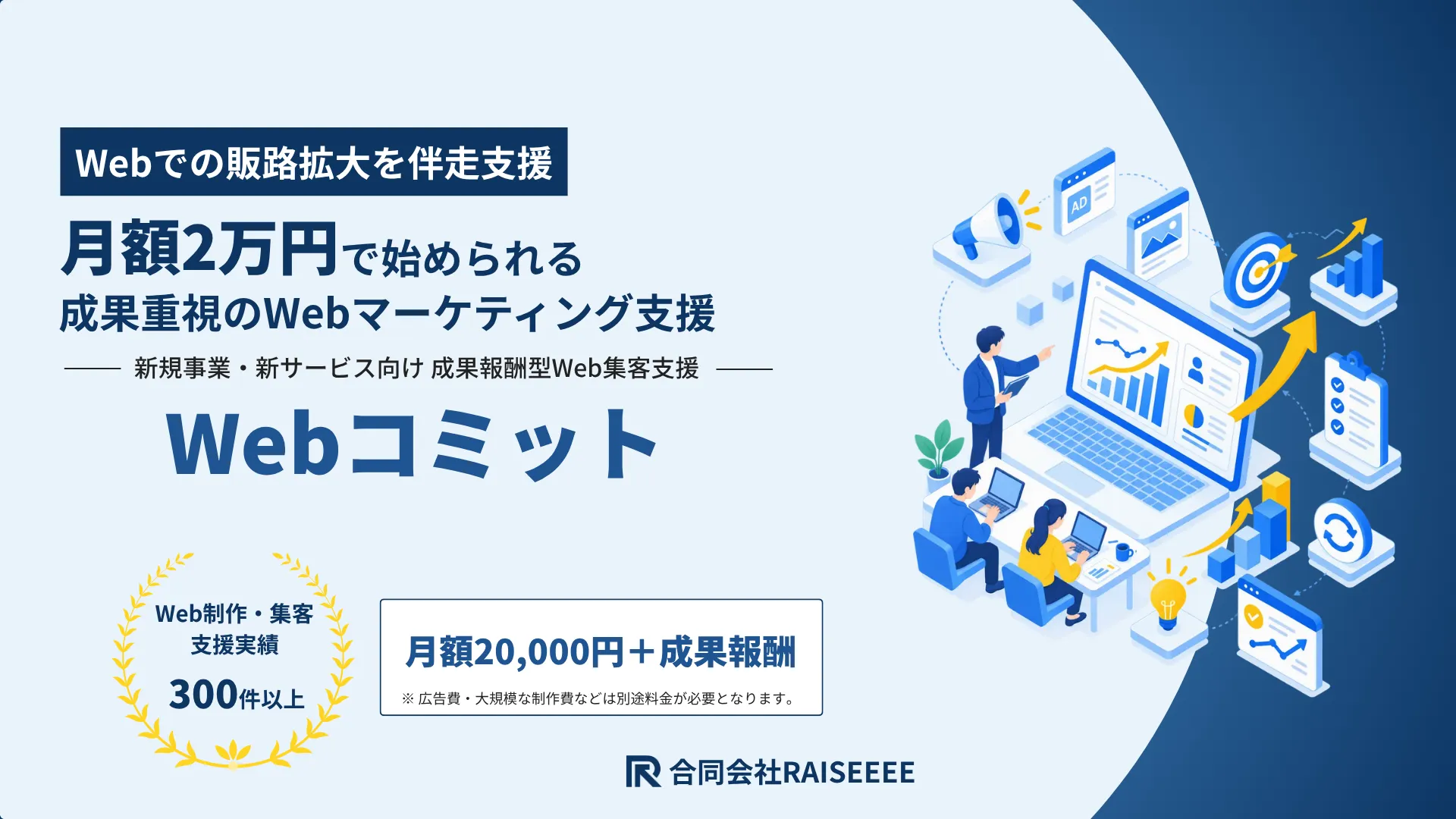 Webコミット紹介資料の表紙